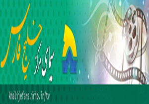 برنامه های تلویزیونی مرکز خلیج فارس 30 مهر 96