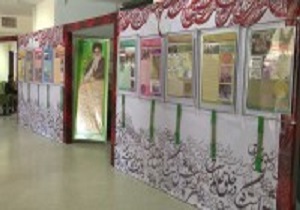 برپایی