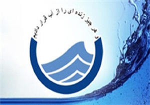 احداث ۵ تصفیه‌خانه آب در شهر‌های استان لرستان