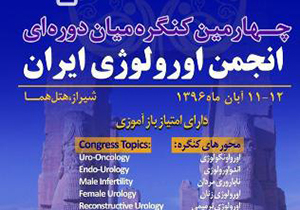 شیراز میزبان چهارمین کنگره میان دوره‌ای انجمن اورولوژی ایران