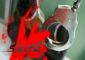 دستگیری عاملان آدم ربایی در شهرستان نیکشهر