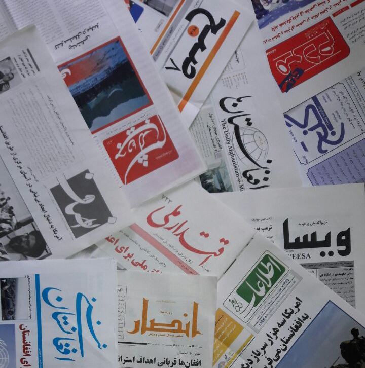 سرخط روزنامه های افغانستان/ 14 عقرب