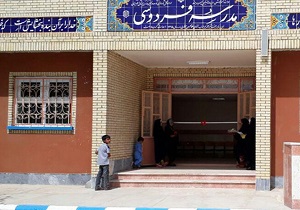 ساخت بیش از 1200 کلاس درس با مشارکت خیران در سیستان و بلوچستان
