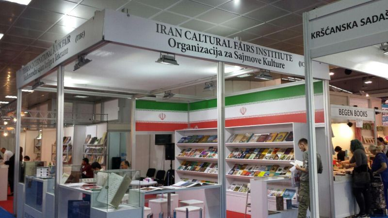 پایان شصت و دومین نمایشگاه بین المللی کتاب بلگراد با حضور ایران