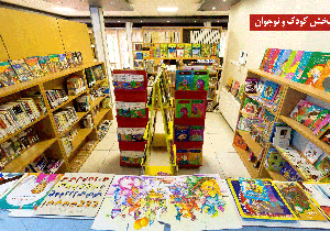 راه‌اندازی بزرگترین بخش کودک کتابخانه‌های عمومی فارس در فسا