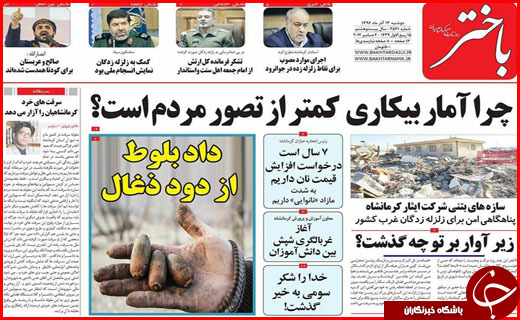 روزنامه های استانی روزنامه های استانی