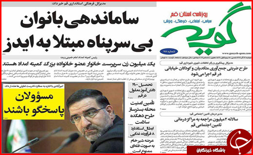 روزنامه های استانی روزنامه های استانی