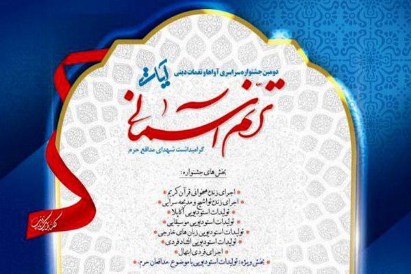 شرکت 284 اثر در جشنواره سراسری ترنم آسمانی در تبریز