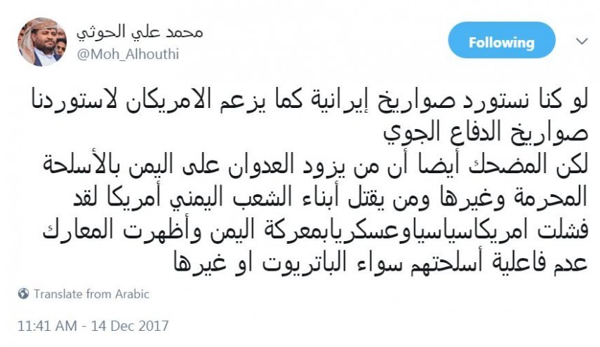 رد ایرانی بودن موشک‌های نیروهای مردمی یمن از سوی مقام برجسته انقلاب این کشور
