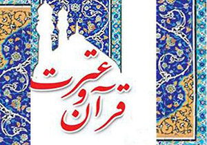 ارسال بیش از ۵۰۰ اثر به جشنواره قرآن و عترت فارس