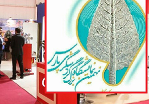 برخورد قانونی ‌با حاشیه‌سازان نمایشگاه پارس صورت می‌گیرد