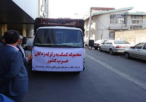 ارسال ۳۲ تن آرد برای کمک به زلزله زدگان کرمانشاه