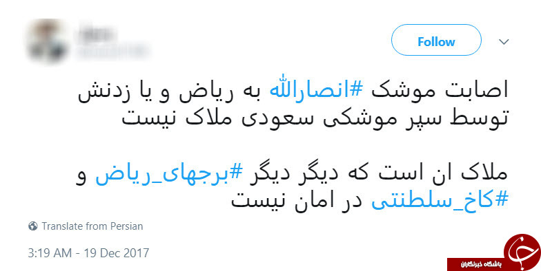 واکنش کاربران فضای مجازی پس از شلیک موشک انصار الله یمن