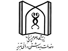گسترش تجاری‌سازی‌ ایده‌های فناورانه در دانشگاه علوم پزشکی تبریز