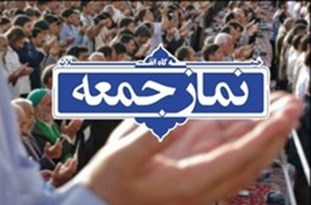 تأکید امام جمعه موقت ریگان بر اتحاد مسلمانان در برابر آل‌سعود