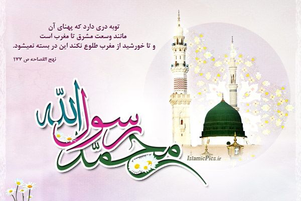 دانلود عکس نوشته ویژه عید مبعث / جدیدترین عکس پروفایل تبریک عید مبعث