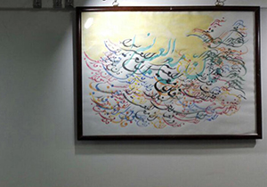 افتتاح نمایشگاه خوشنویسی در شیراز