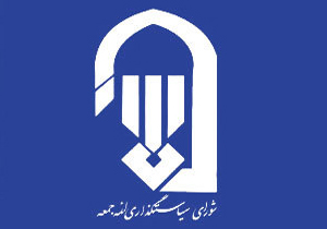 انتصاب امام جمعه جدید بخش فلارد