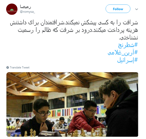 #آرین_غلامی| قهرمانی شطرنج باز ۱۷ ساله