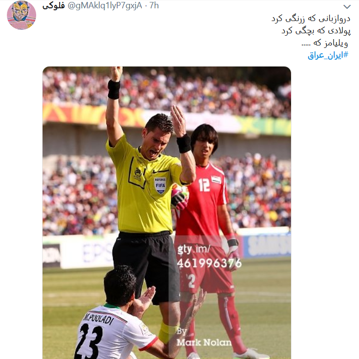 واکنش توئیتری ایرانیان به نتیجه بازی ایران و عراق
