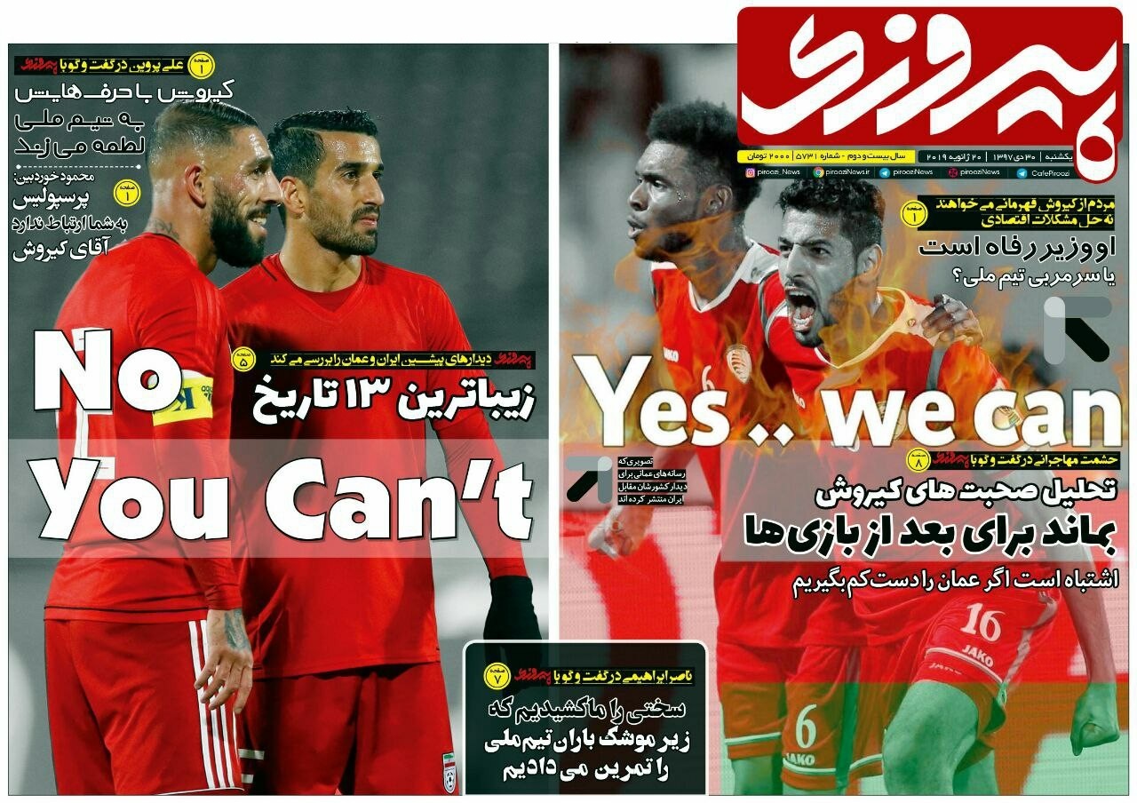 روزنامه پیروزی - ۳۰ دی