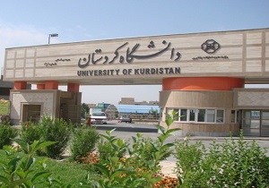 همایش مشترک بین المللی مطالعات زبان بین دانشگاه‌های کردستان ایران و عراق