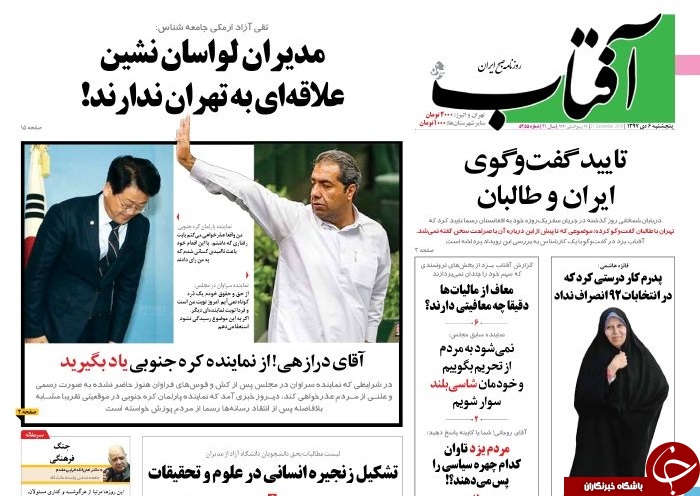وداع ماندگار با مجتهد مجاهد/ سرقت اطلاعات یک میلیون کاربر ایرانی از اینستاگرام/ مدیران لواسان نشین علاقه‌ای به تهران ندارند!