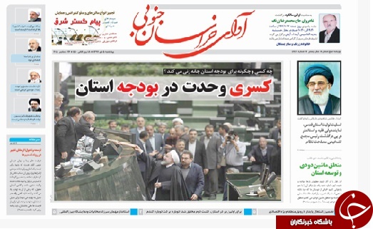 کسری وحدت در بودجه استان