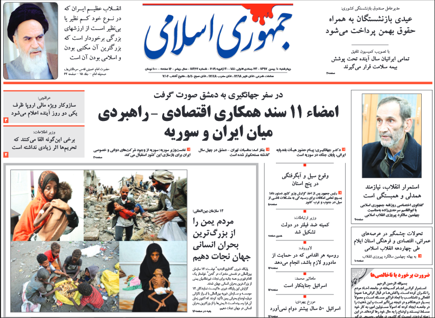 صفحه نخست روزنامه‌های ۱۰ بهمن؛