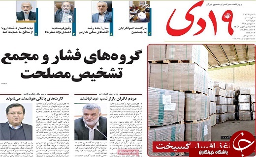 دستاوردهای ملت را ارزان نفروشید/سفرهای استانی لاریجانی انتخاباتی نیست دستاوردهای ملت را ارزان نفروشید/سفرهای استانی لاریجانی انتخاباتی نیست