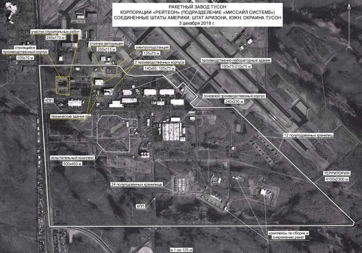 روسیه تصویر کارخانه تولید موشک‌های ممنوعه آمریکا را منتشر کرد