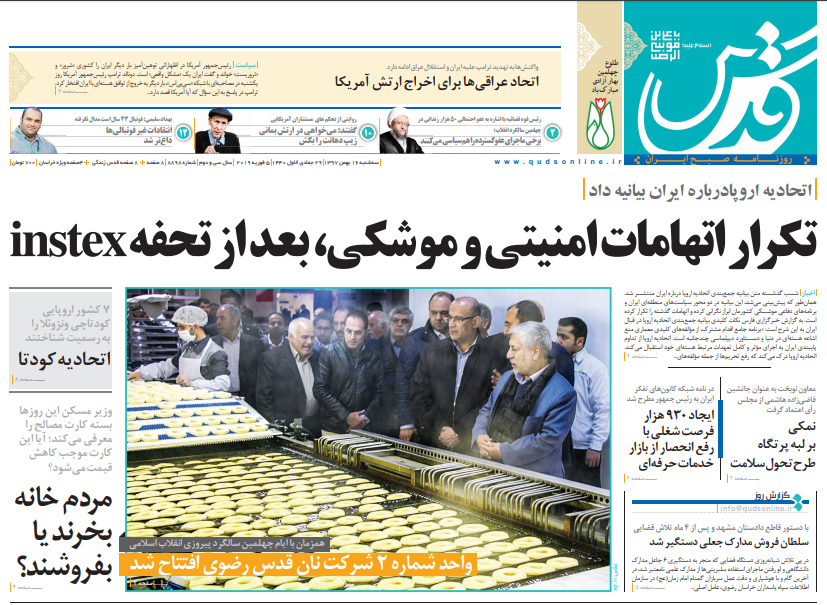 صفحه نخست روزنامه‌های ۱۵ بهمن؛