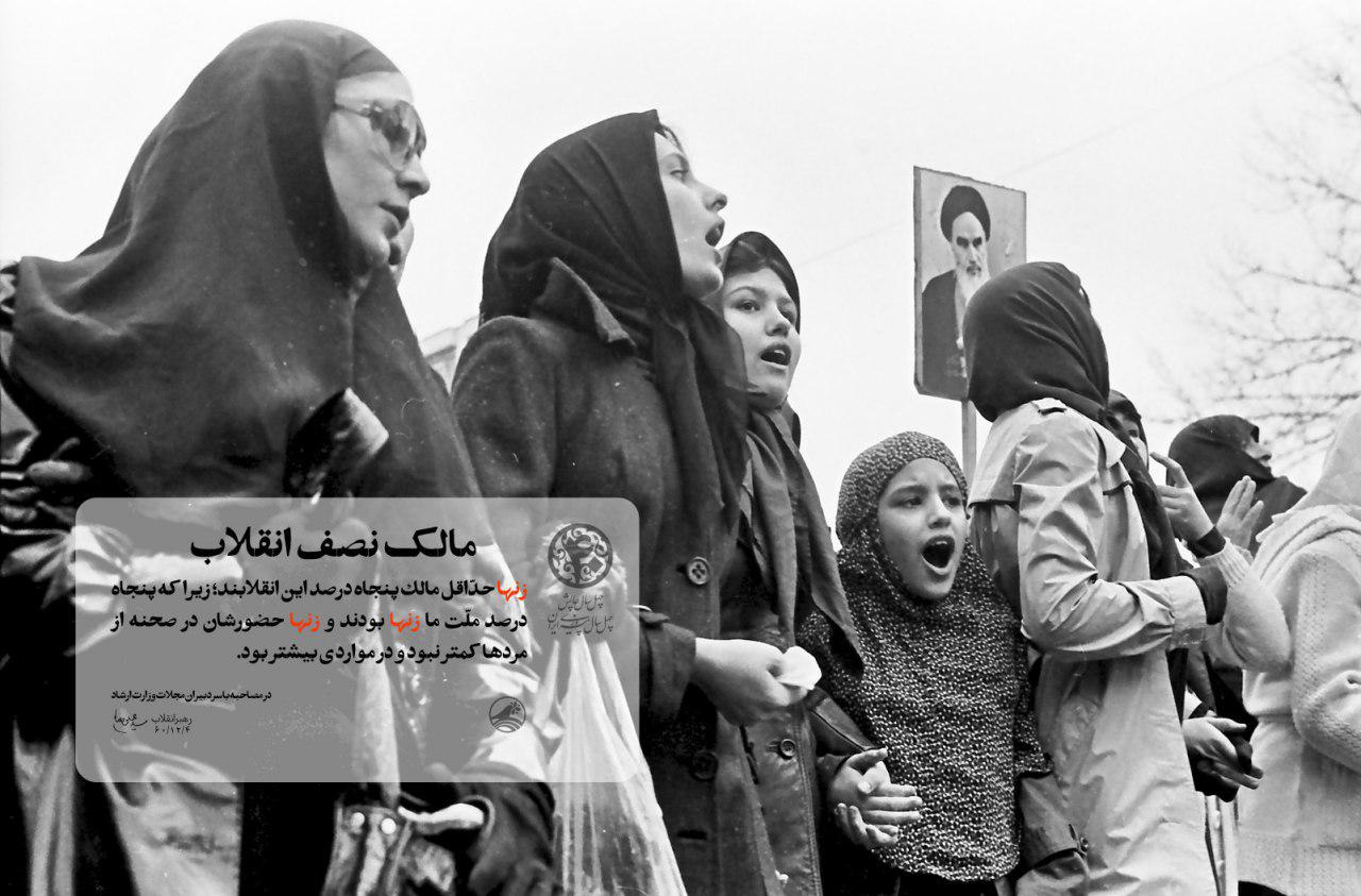 رهبر انقلاب: زنها حدّاقل مالک پنجاه درصد این انقلابند +تصویر