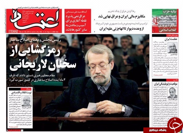 صفحه نخست روزنامه‌های ۱۸ بهمن؛