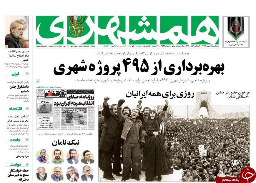روزی برای همه ایرانیان/ رمزگشایی از سخنان لاریجانی/ وام ازدواج نوبتی می‌شود؟