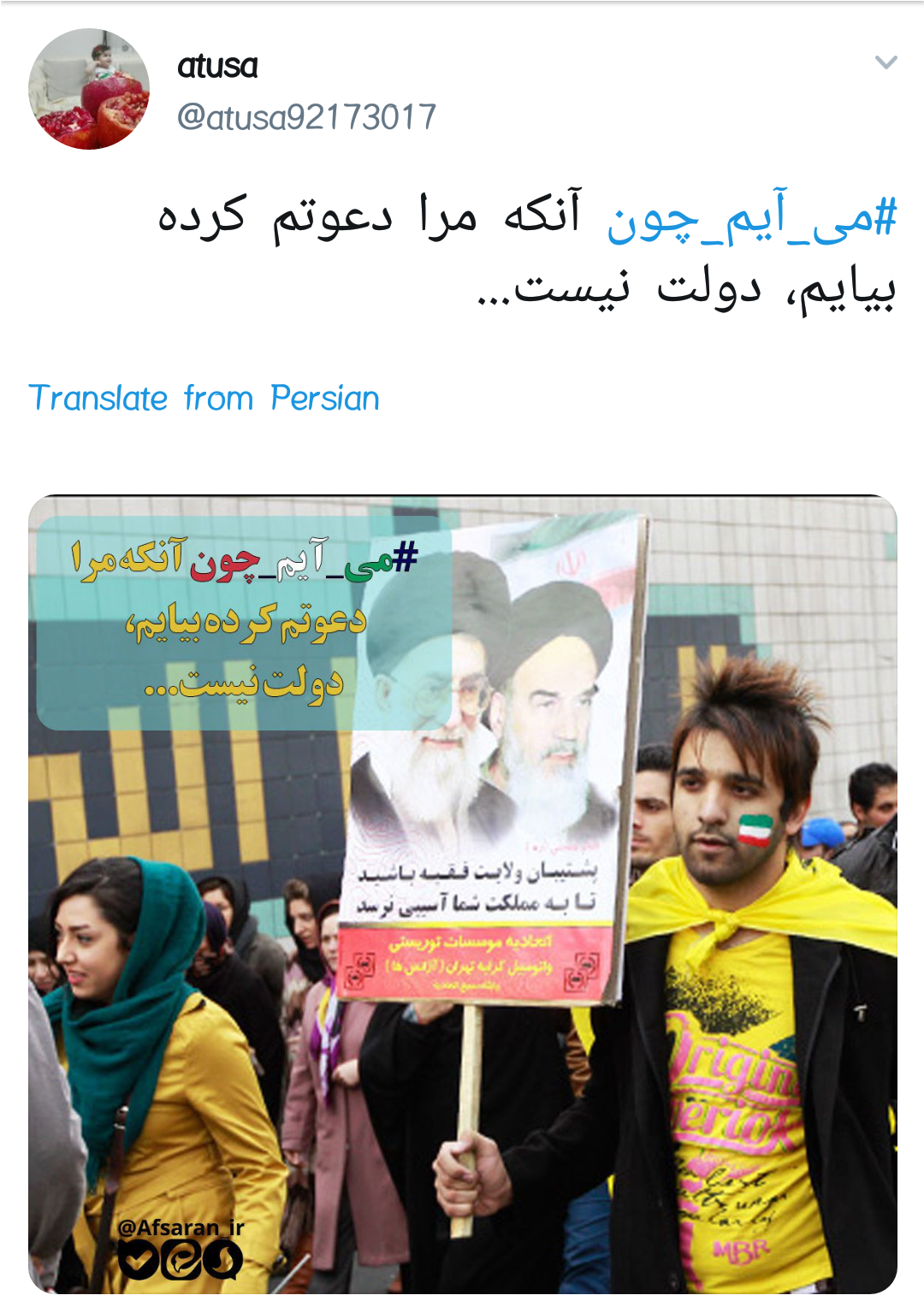 #می_آیم_چون |دلایل حضور کاربران در راهپیمایی ۲۲ بهمن +تصاویر