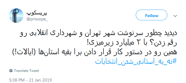 #نه_به_استانی شدن_انتخابات|واکنش کاربران به طرح استانی شدن انتخابات مجلس