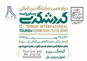 سالن خلیج فارس، میزبان دیار پارس در دوازدهمین نمایشگاه گردشگری و صنایع وابسته تهران