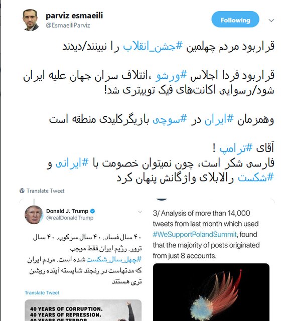 واکنش معاون مطبوعاتی دفتر رئیس جمهور به توئیت ترامپ به زبان فارسی