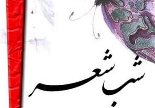 همایش ادبی انقلاب فاطمی در مشهد برگزار می‌شود