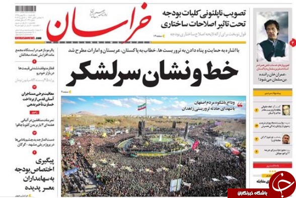 صفحه نخست روزنامه‌های ۲۸ بهمن؛