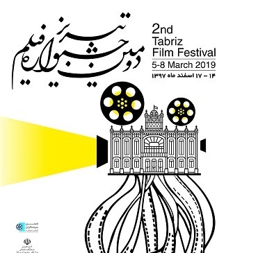 ارسال ۱۶۰ اثر به دبیرخانه جشنواره فیلم تبریز
