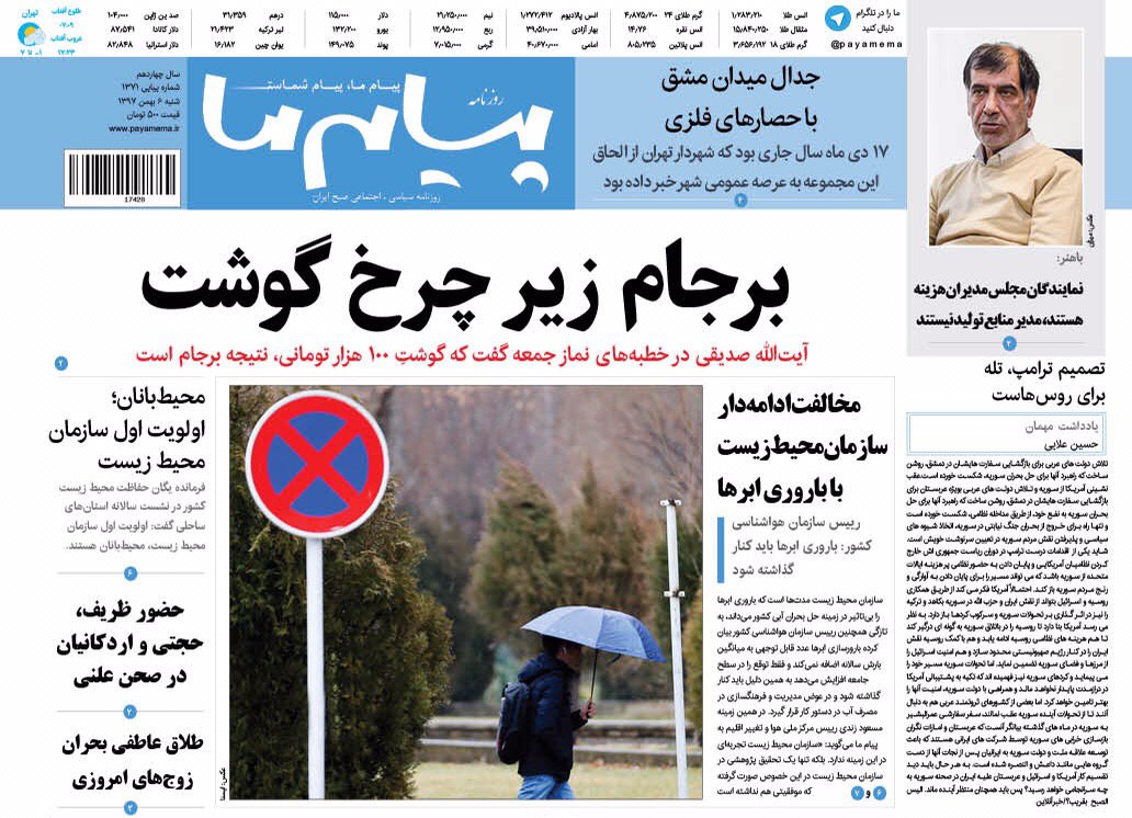 برجام زیرچرخ گوشت/کشاورزان کهنوجی دربدر کود برجام زیرچرخ گوشت/کشاورزان کهنوجی دربدر کود