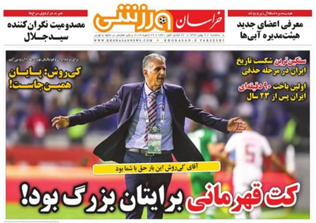 روزنامه‌های ورزشی نهم بهمن