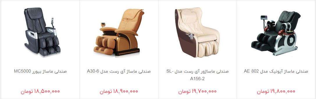 گران‌ترین صندلی ماساژور در بازار کدامند؟