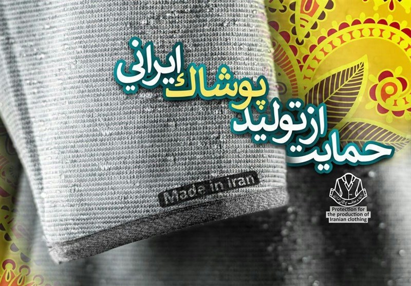سهم وطن از تن پوش تن/ بازار ایرانی جولانگاه پوشاک خارجی