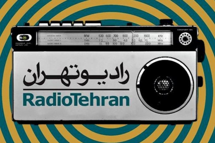 سین سیاست پای سفره نوروزی رادیو تهران