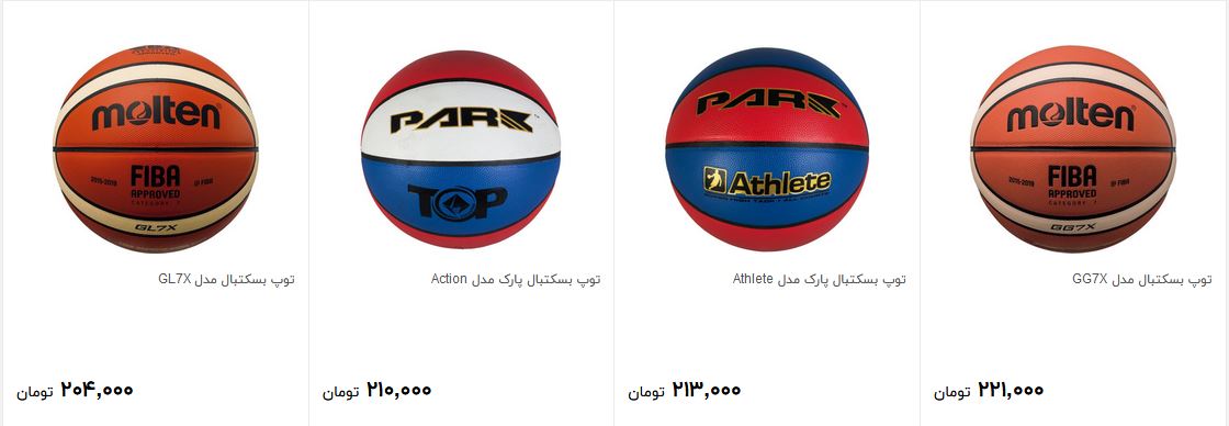 برای خرید توپ بسکتبال چقدر هزینه کنیم؟