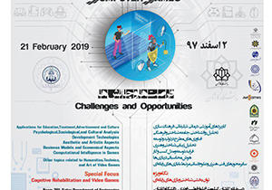 برگزاری کنفرانس ملی و بین‌المللی بازیهای رایانه ای در دانشگاه کاشان