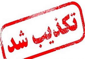 خبر جدایی شریعتی از استانداری خوزستان تکذیب شد